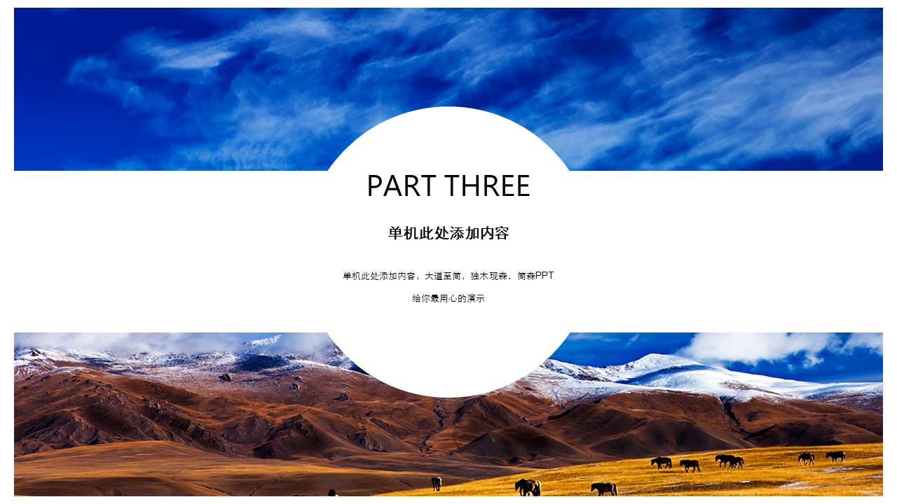 旅游画册 (101).pptx